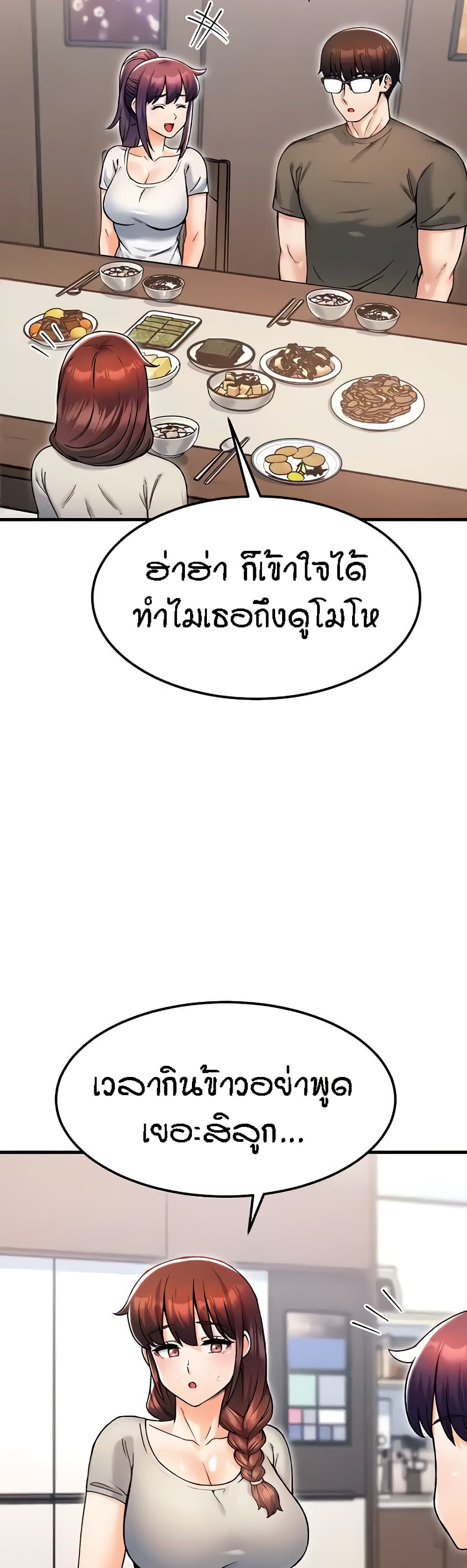 Kangcheol’s Bosses – Kangcheol’s Bosses – ตอนที่ 16 หน้า 35