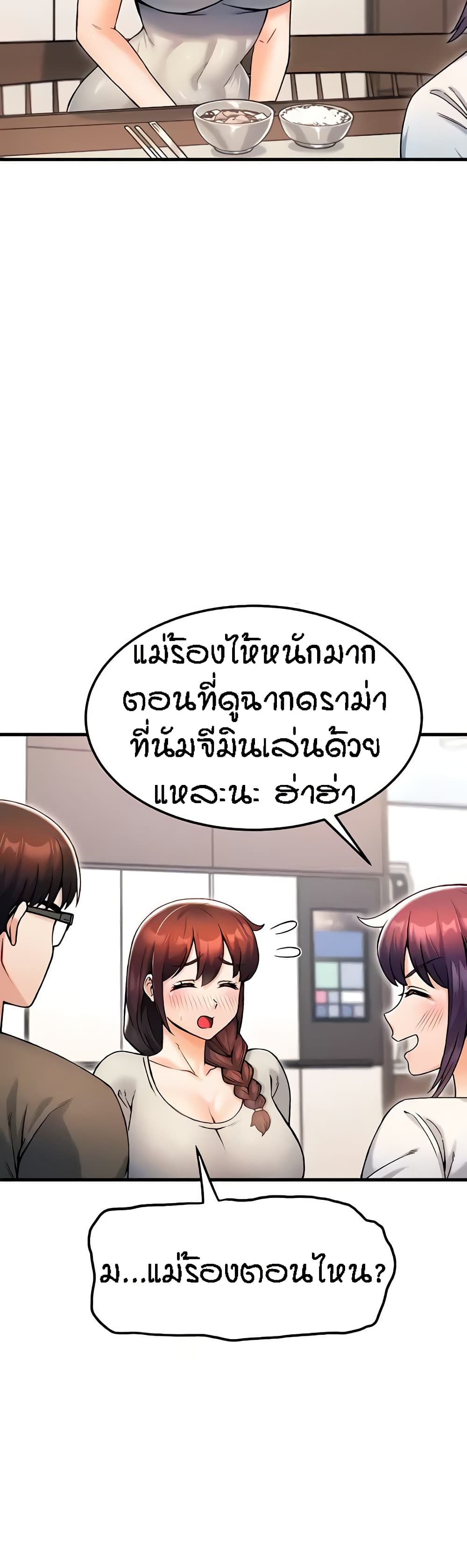 Kangcheol’s Bosses – Kangcheol’s Bosses – ตอนที่ 16 หน้า 36
