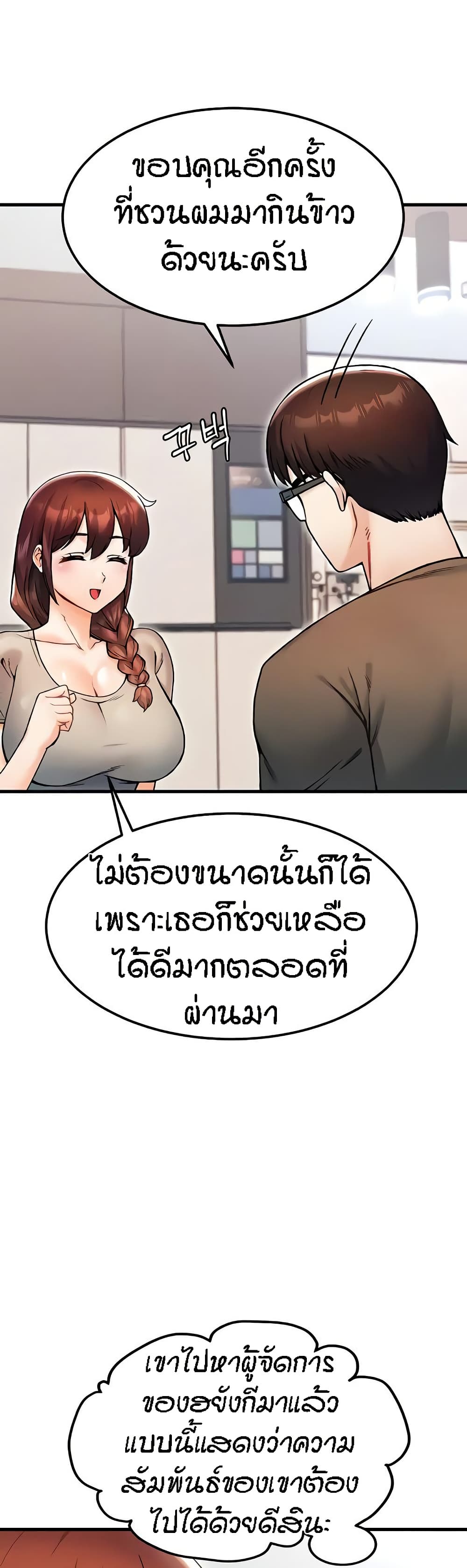 Kangcheol’s Bosses – Kangcheol’s Bosses – ตอนที่ 16 หน้า 37