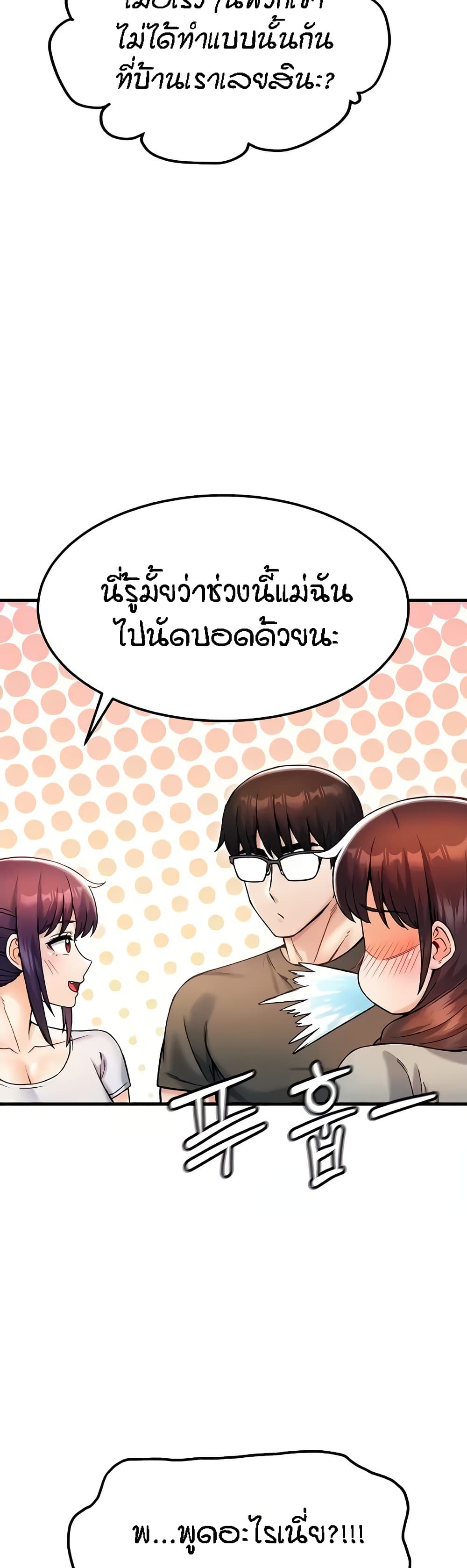 Kangcheol’s Bosses – Kangcheol’s Bosses – ตอนที่ 16 หน้า 39