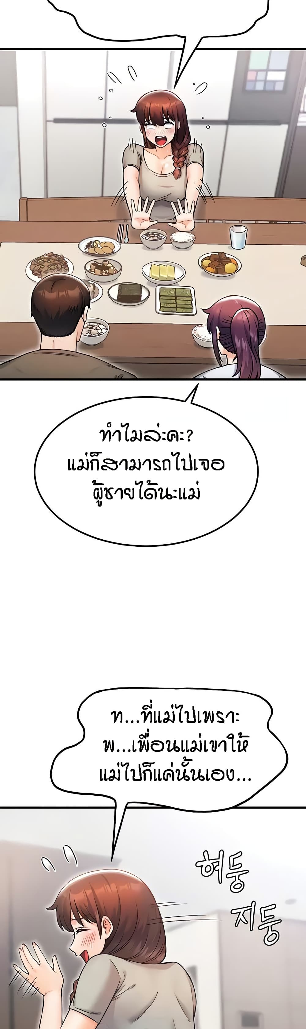 Kangcheol’s Bosses – Kangcheol’s Bosses – ตอนที่ 16 หน้า 40
