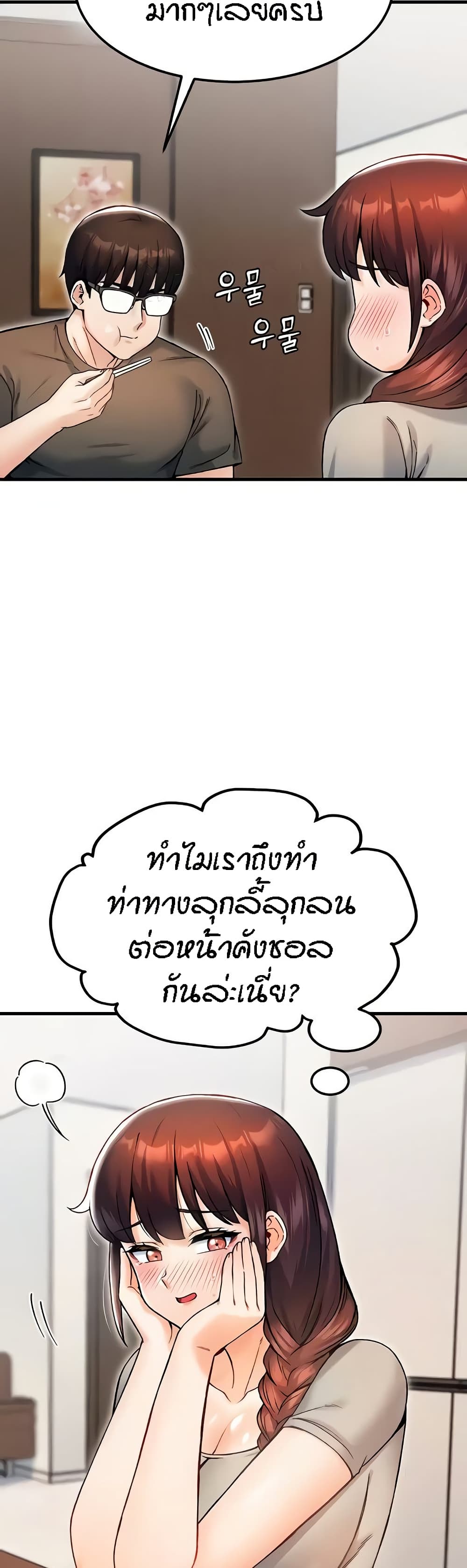 Kangcheol’s Bosses – Kangcheol’s Bosses – ตอนที่ 16 หน้า 42