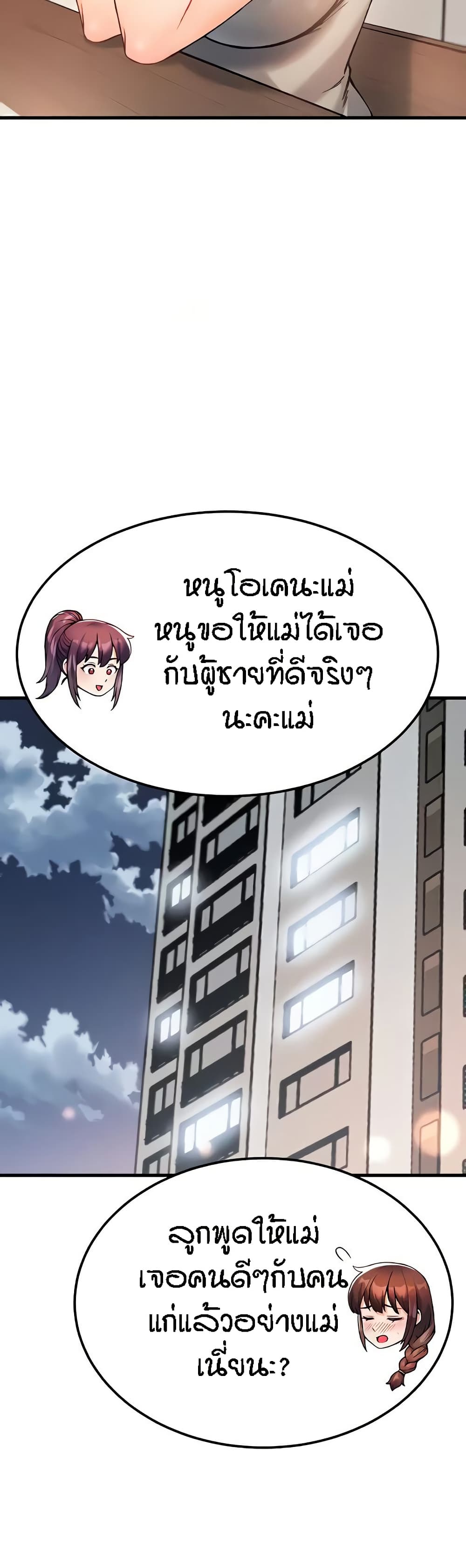 Kangcheol’s Bosses – Kangcheol’s Bosses – ตอนที่ 16 หน้า 43