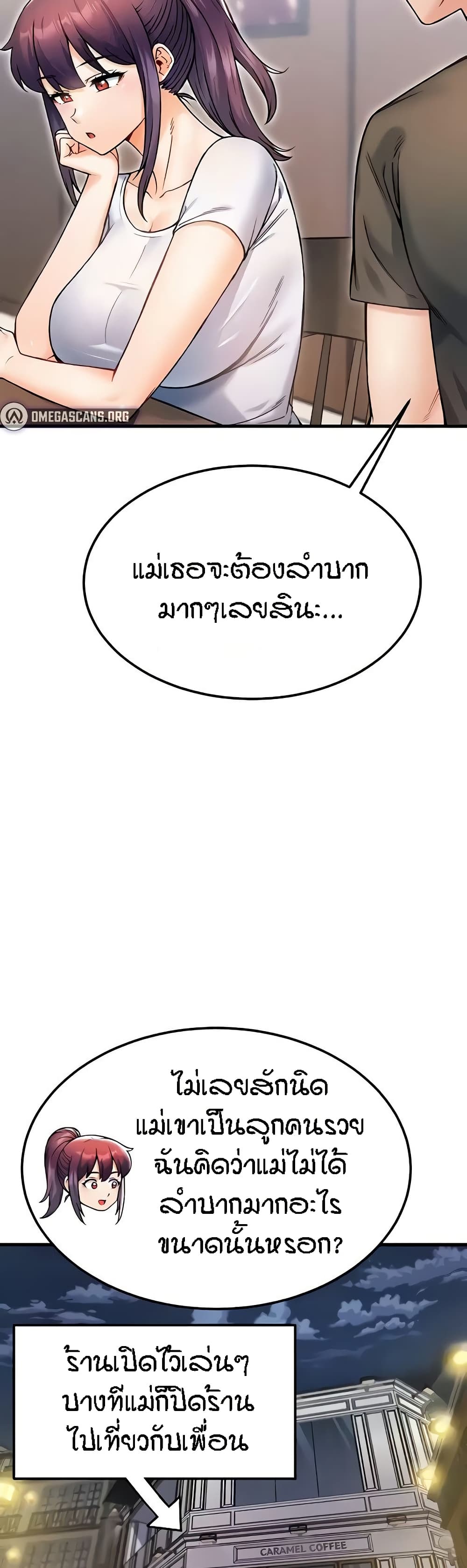 Kangcheol’s Bosses – Kangcheol’s Bosses – ตอนที่ 16 หน้า 47