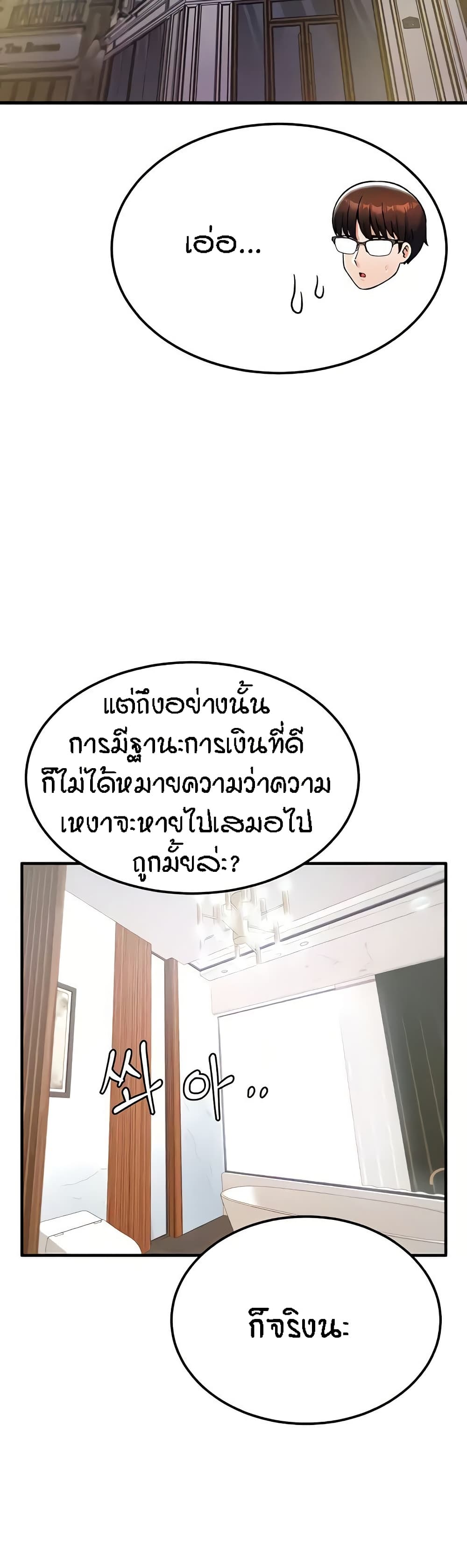 Kangcheol’s Bosses – Kangcheol’s Bosses – ตอนที่ 16 หน้า 48
