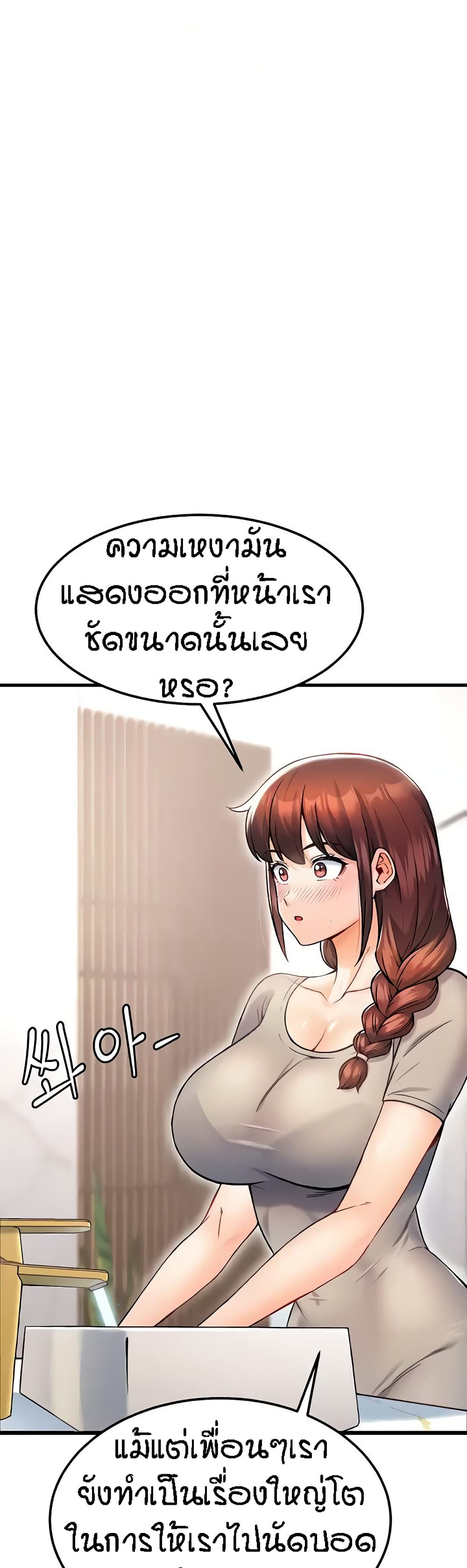 Kangcheol’s Bosses – Kangcheol’s Bosses – ตอนที่ 16 หน้า 49