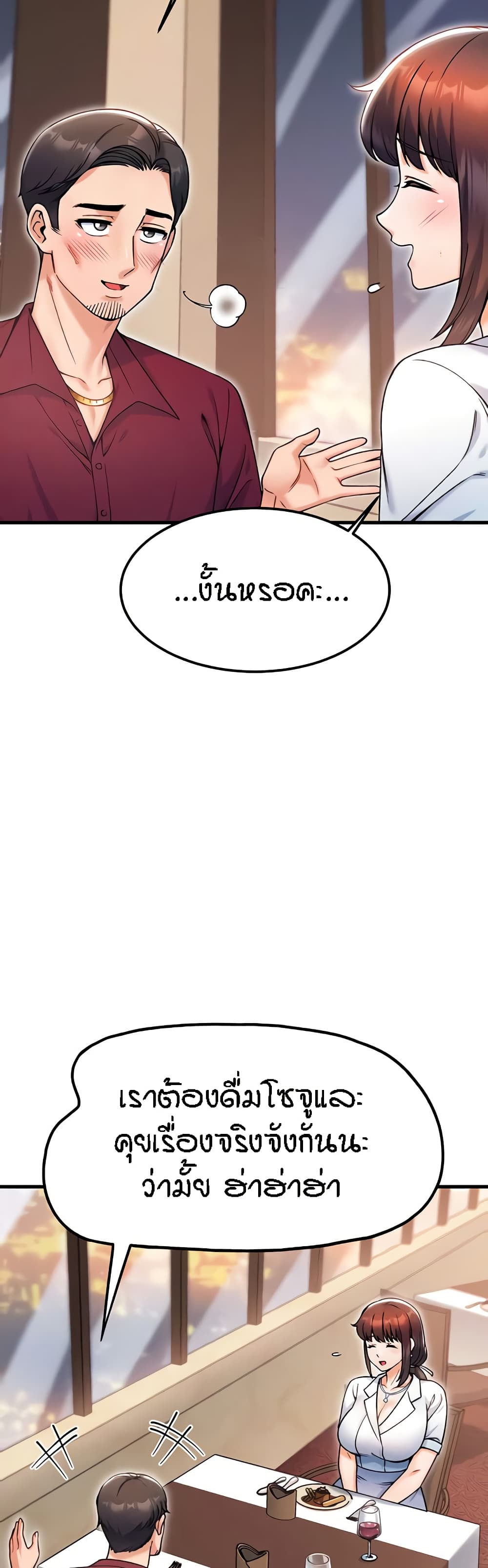 Kangcheol’s Bosses – Kangcheol’s Bosses – ตอนที่ 17 หน้า 5