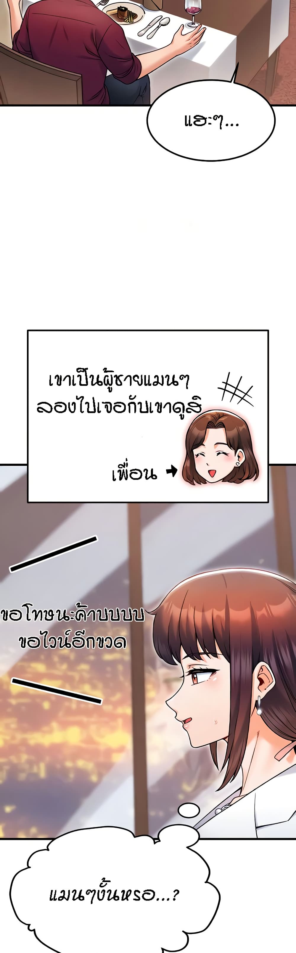 Kangcheol’s Bosses – Kangcheol’s Bosses – ตอนที่ 17 หน้า 6