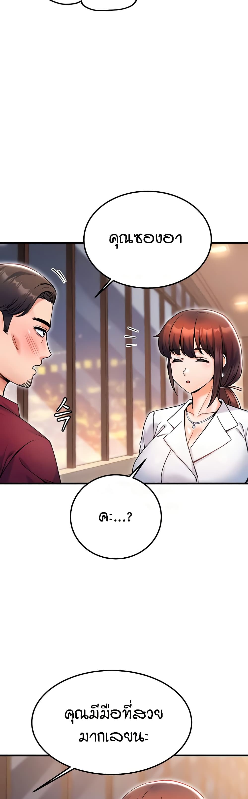 Kangcheol’s Bosses – Kangcheol’s Bosses – ตอนที่ 17 หน้า 7