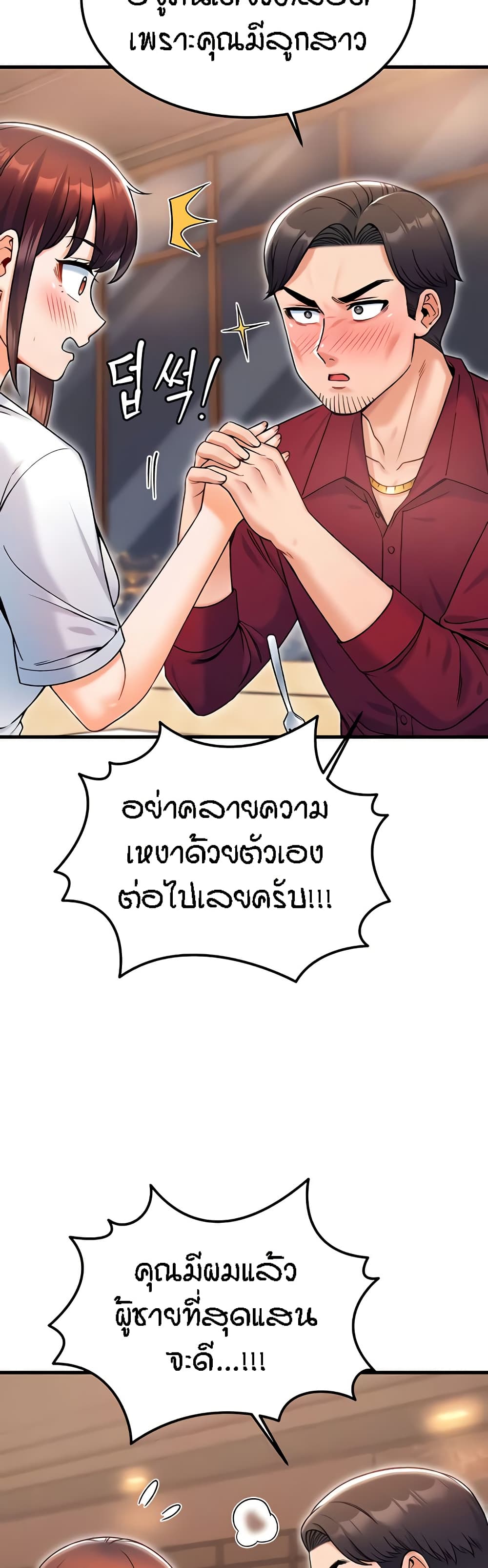 Kangcheol’s Bosses – Kangcheol’s Bosses – ตอนที่ 17 หน้า 11