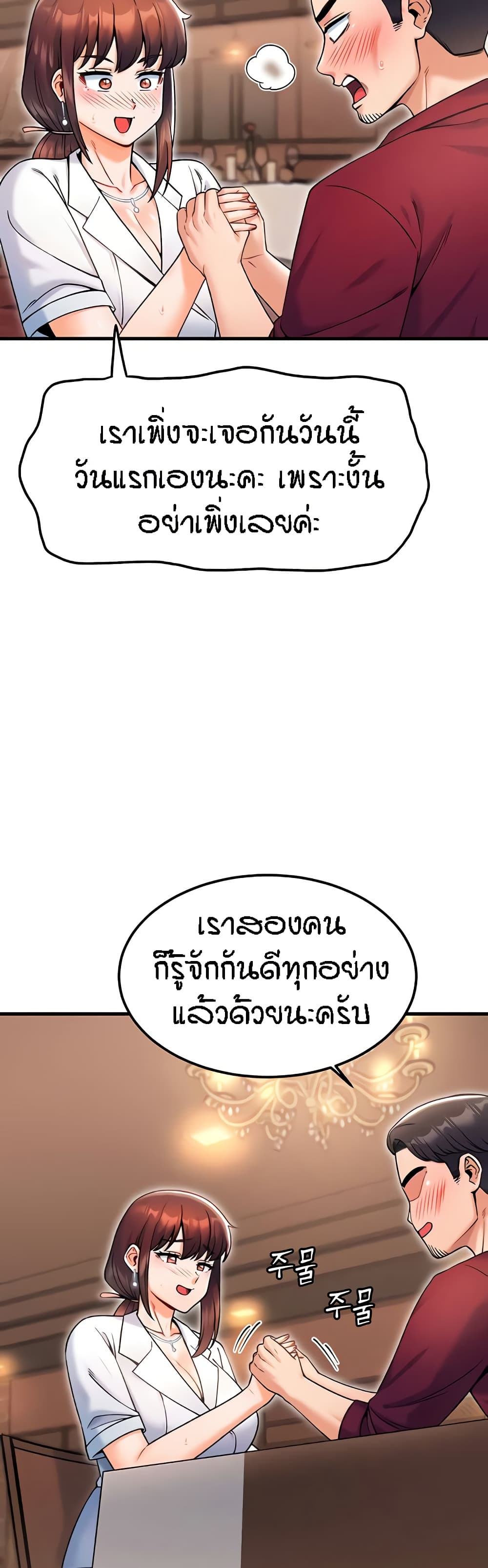 Kangcheol’s Bosses – Kangcheol’s Bosses – ตอนที่ 17 หน้า 12