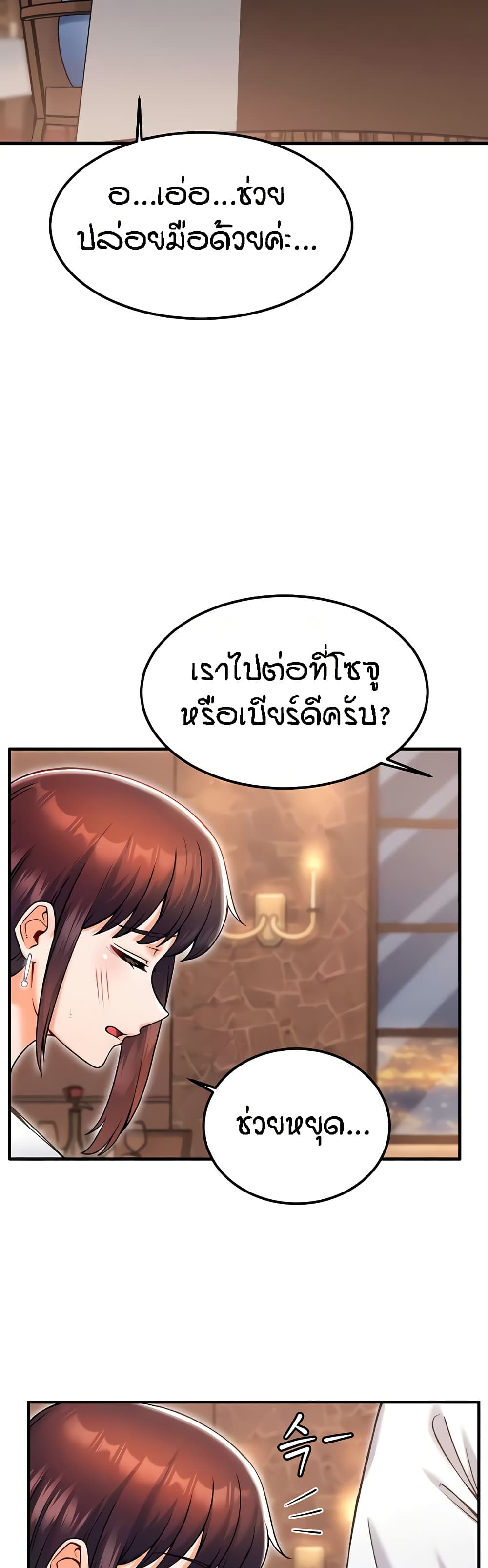 Kangcheol’s Bosses – Kangcheol’s Bosses – ตอนที่ 17 หน้า 13