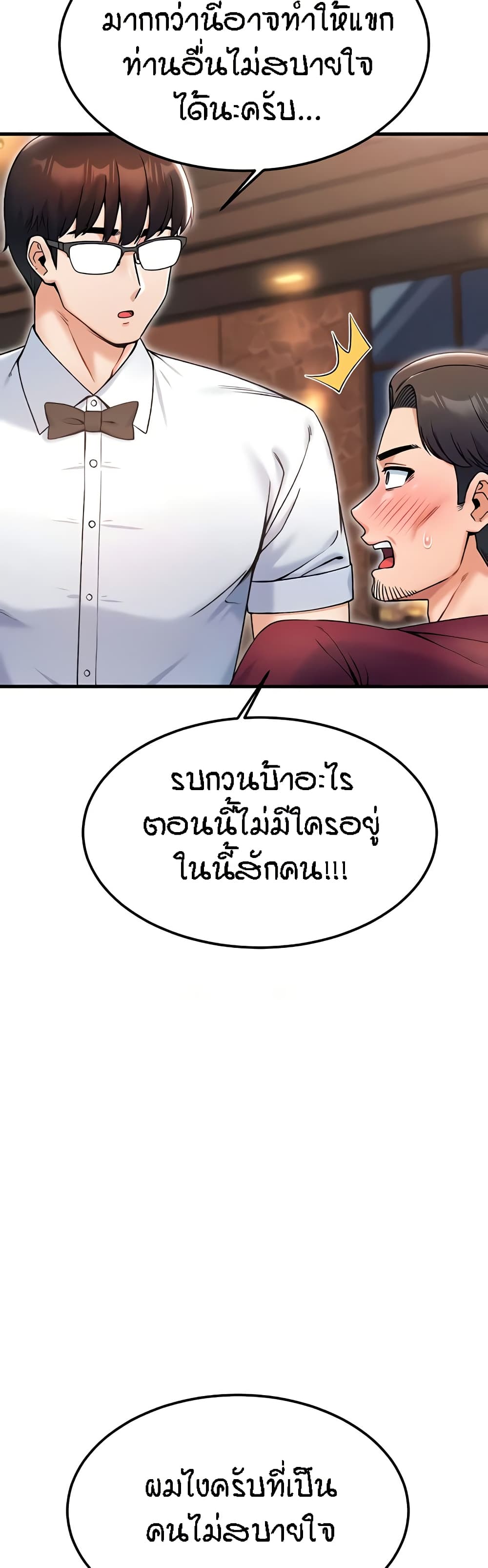 Kangcheol’s Bosses – Kangcheol’s Bosses – ตอนที่ 17 หน้า 16