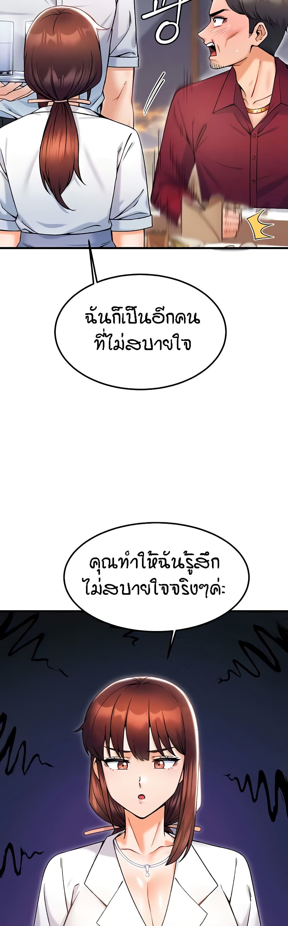 Kangcheol’s Bosses – Kangcheol’s Bosses – ตอนที่ 17 หน้า 18