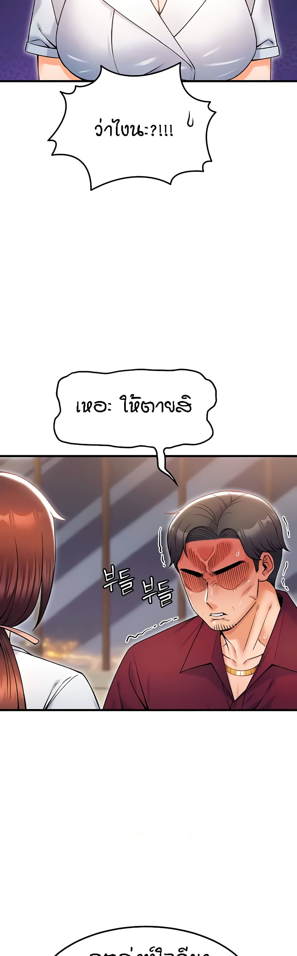 Kangcheol’s Bosses – Kangcheol’s Bosses – ตอนที่ 17 หน้า 19