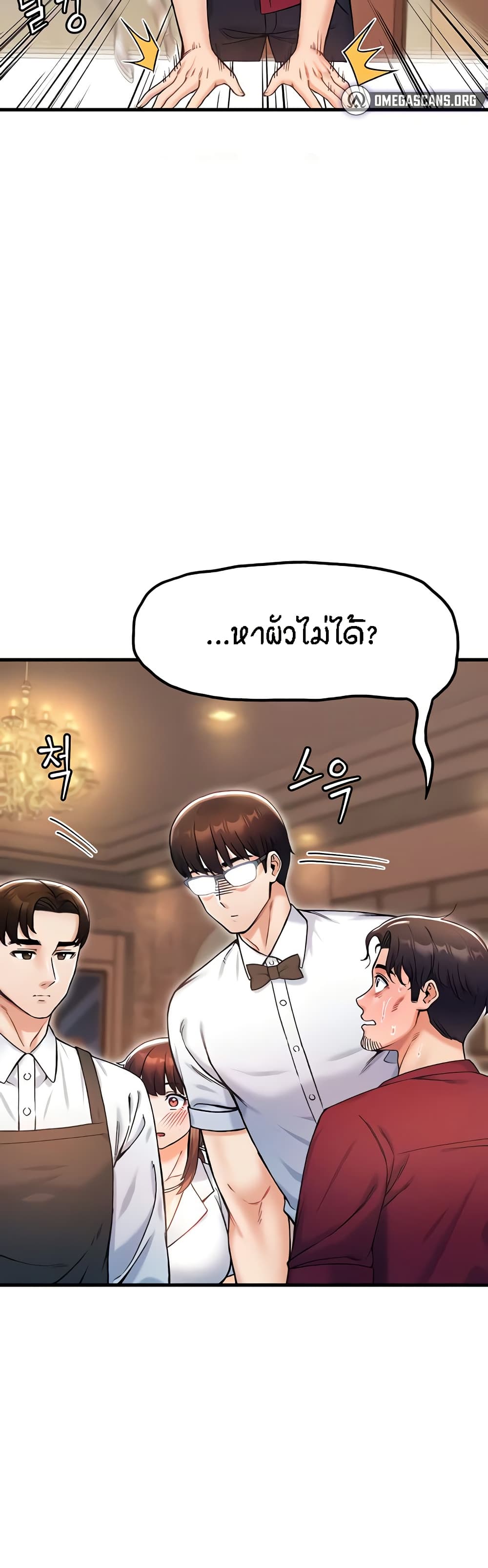 Kangcheol’s Bosses – Kangcheol’s Bosses – ตอนที่ 17 หน้า 25