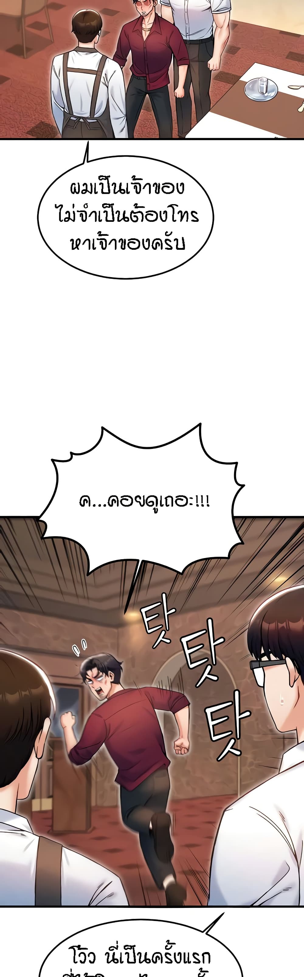 Kangcheol’s Bosses – Kangcheol’s Bosses – ตอนที่ 17 หน้า 27