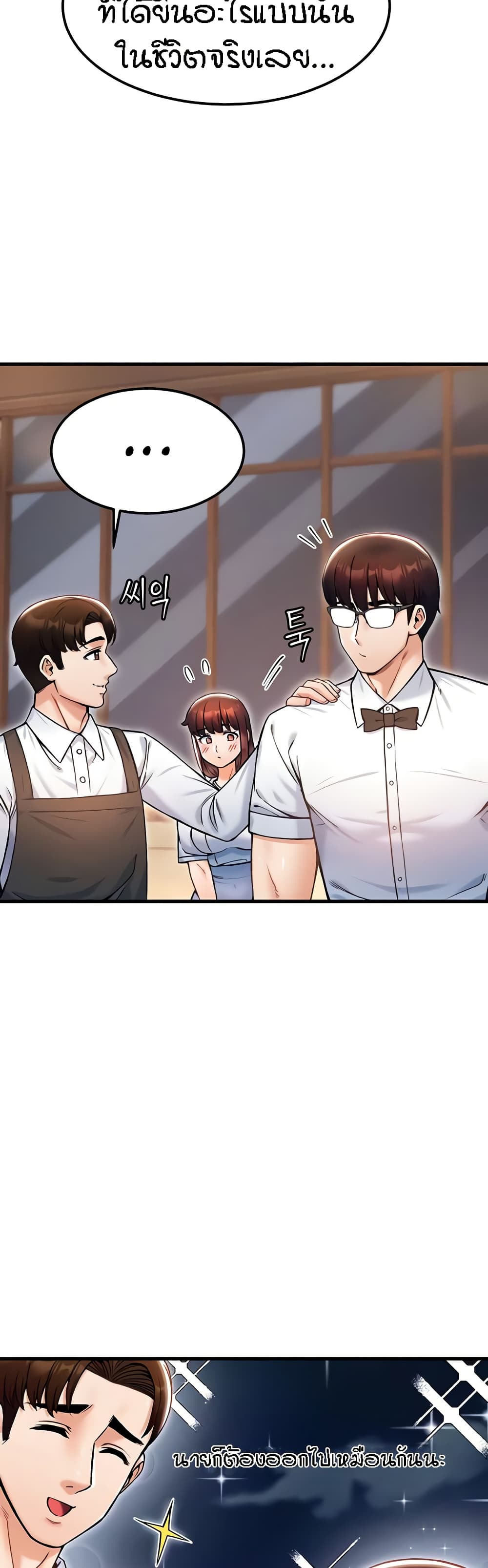 Kangcheol’s Bosses – Kangcheol’s Bosses – ตอนที่ 17 หน้า 28