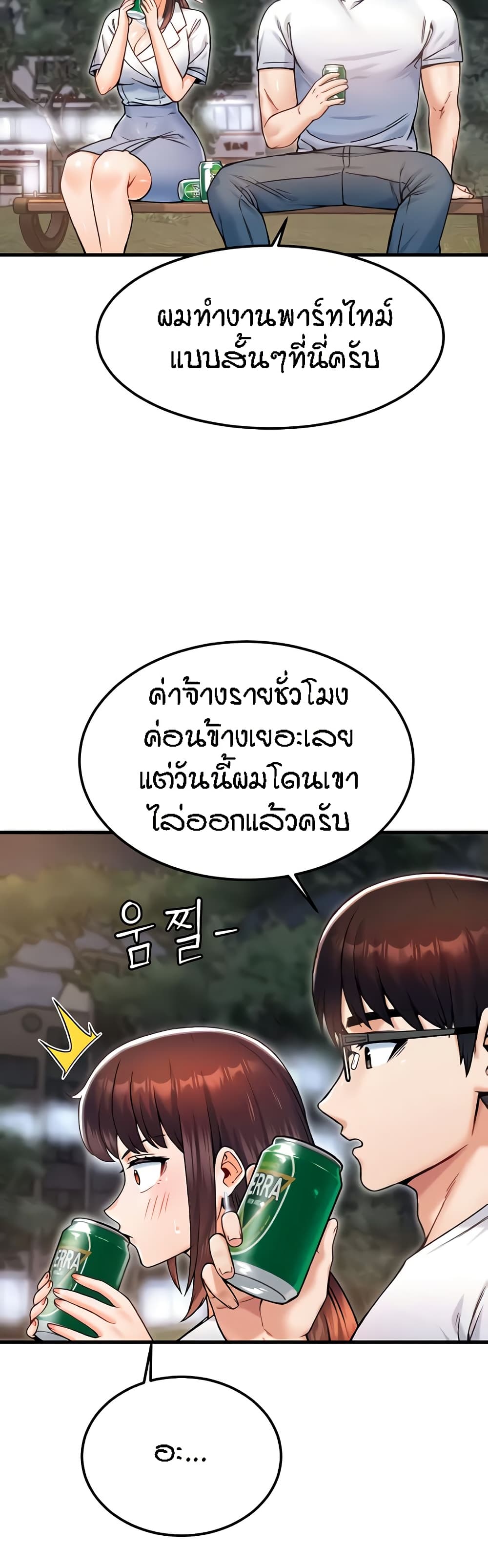 Kangcheol’s Bosses – Kangcheol’s Bosses – ตอนที่ 17 หน้า 31