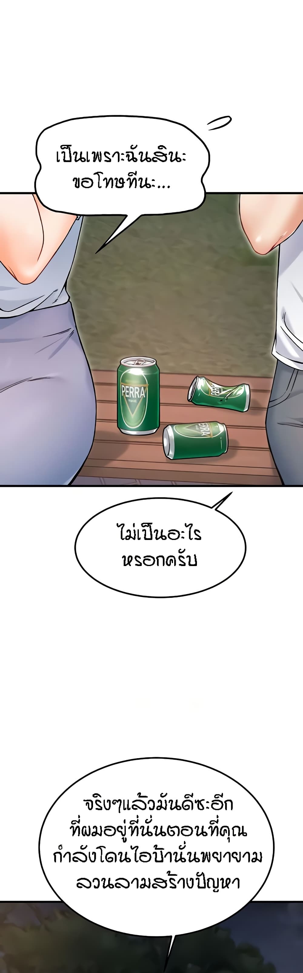 Kangcheol’s Bosses – Kangcheol’s Bosses – ตอนที่ 17 หน้า 32