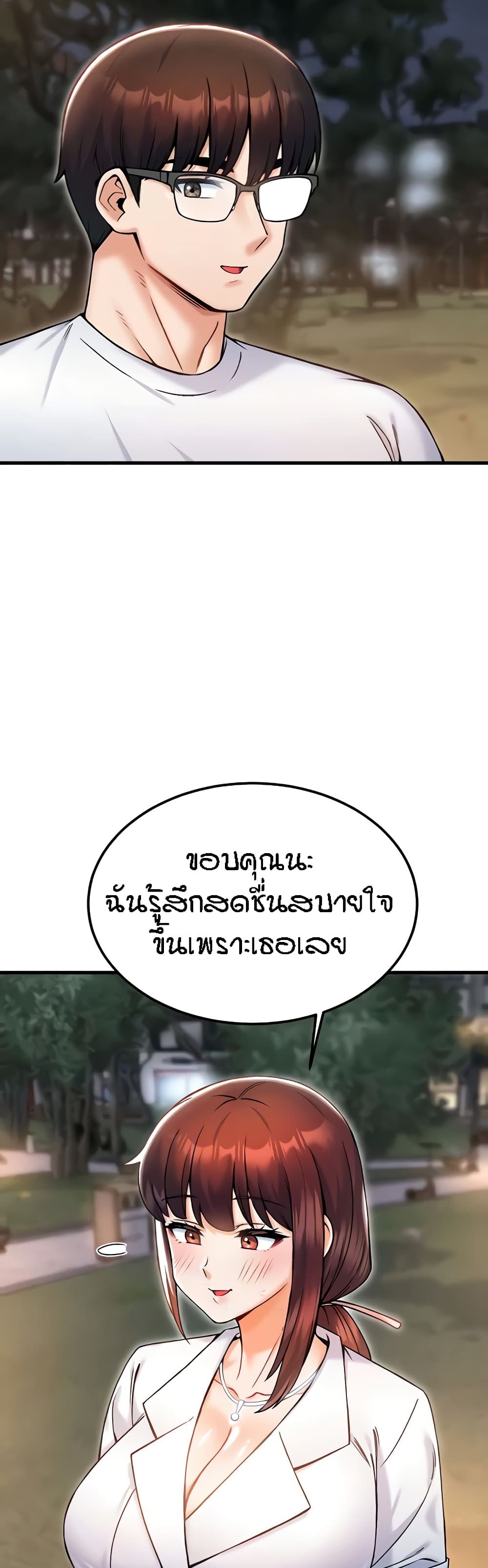Kangcheol’s Bosses – Kangcheol’s Bosses – ตอนที่ 17 หน้า 33