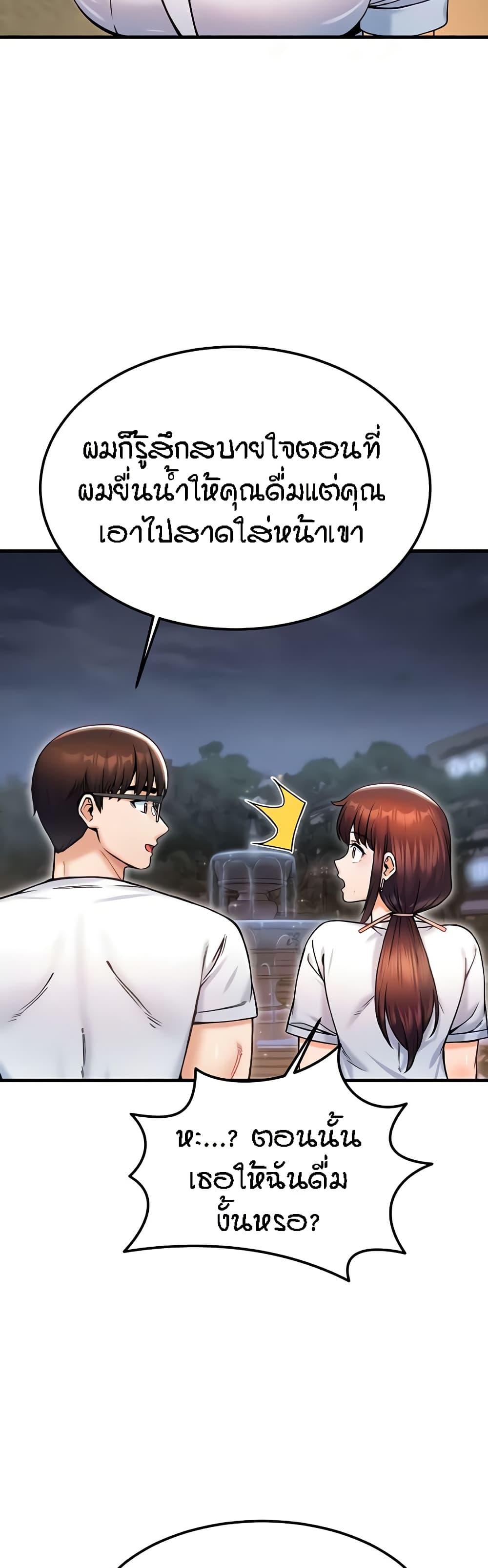 Kangcheol’s Bosses – Kangcheol’s Bosses – ตอนที่ 17 หน้า 34