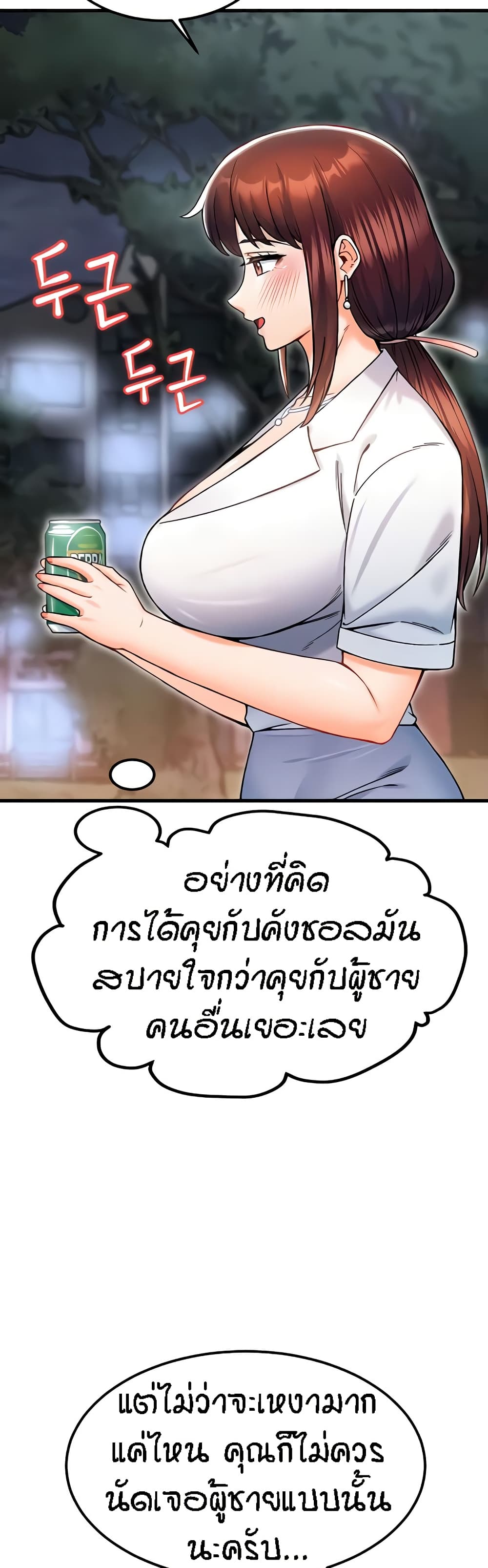 Kangcheol’s Bosses – Kangcheol’s Bosses – ตอนที่ 17 หน้า 36