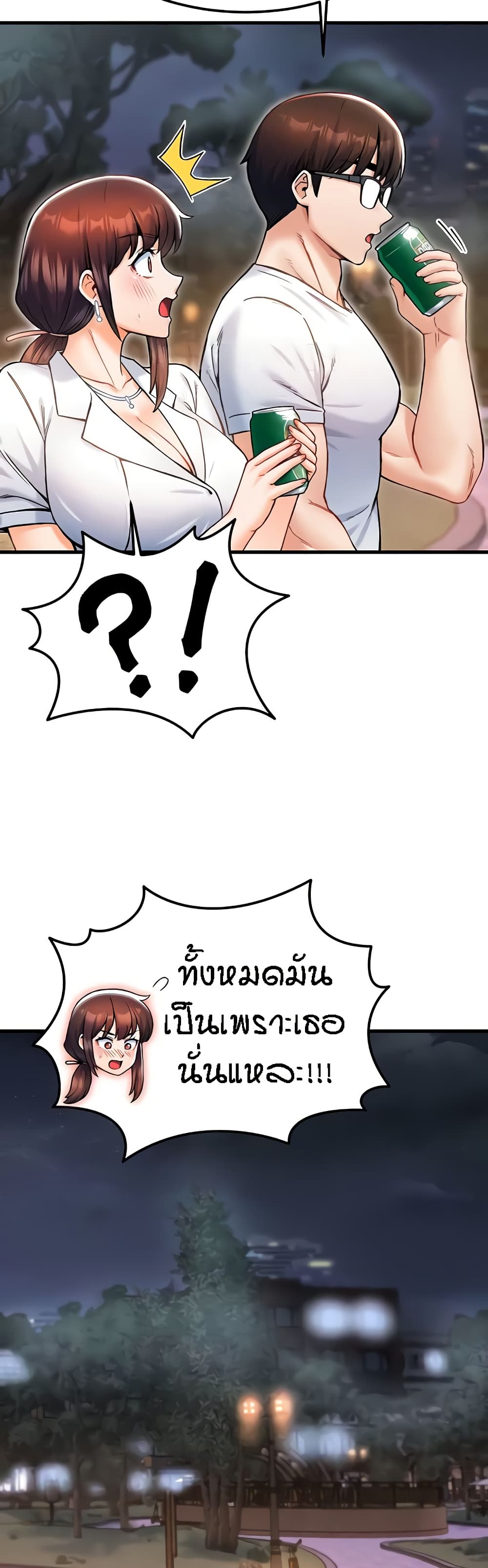 Kangcheol’s Bosses – Kangcheol’s Bosses – ตอนที่ 17 หน้า 37