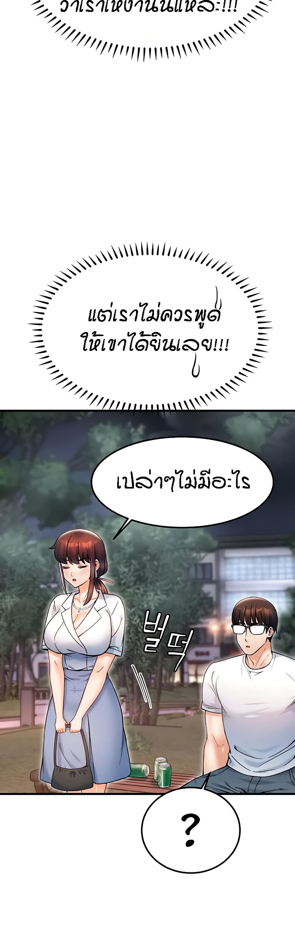Kangcheol’s Bosses – Kangcheol’s Bosses – ตอนที่ 17 หน้า 39