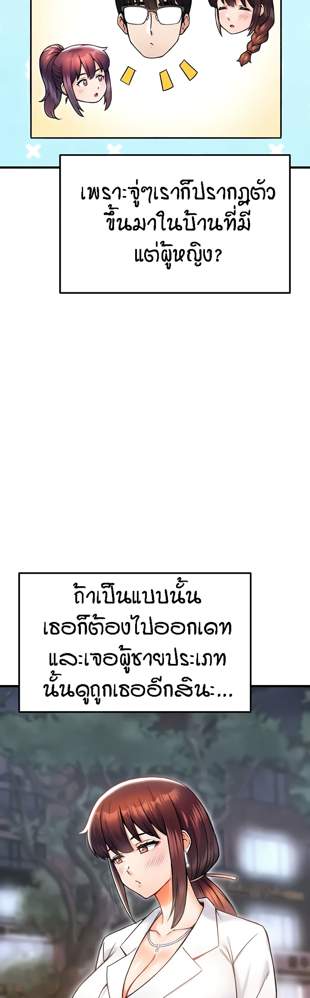 Kangcheol’s Bosses – Kangcheol’s Bosses – ตอนที่ 17 หน้า 41