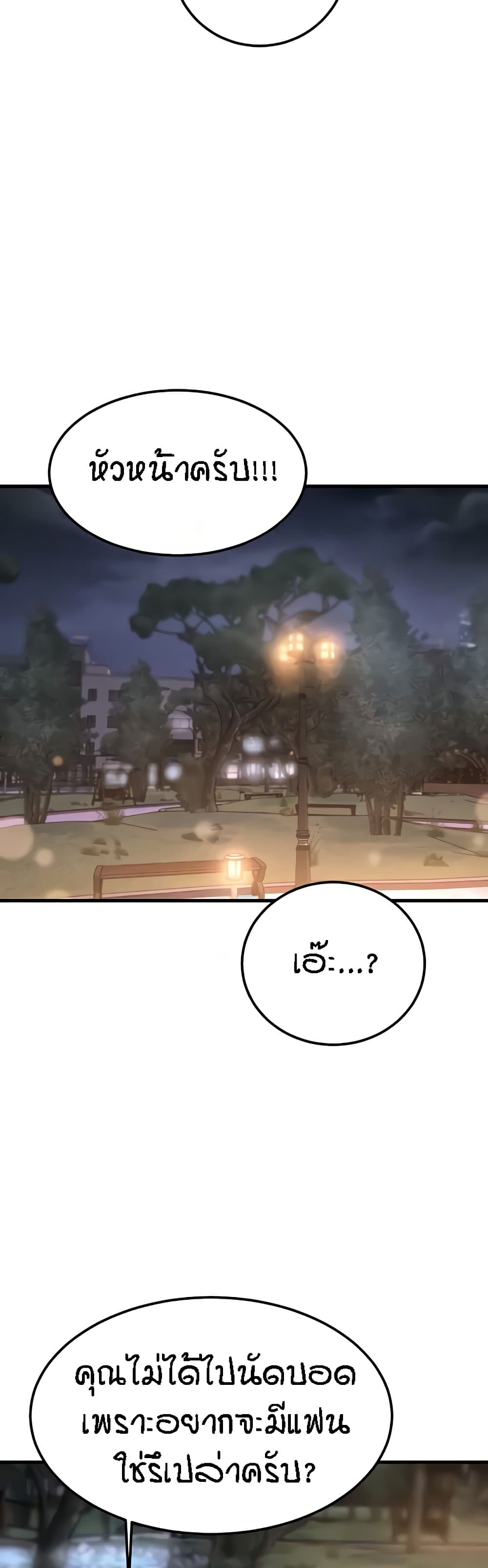 Kangcheol’s Bosses – Kangcheol’s Bosses – ตอนที่ 17 หน้า 43