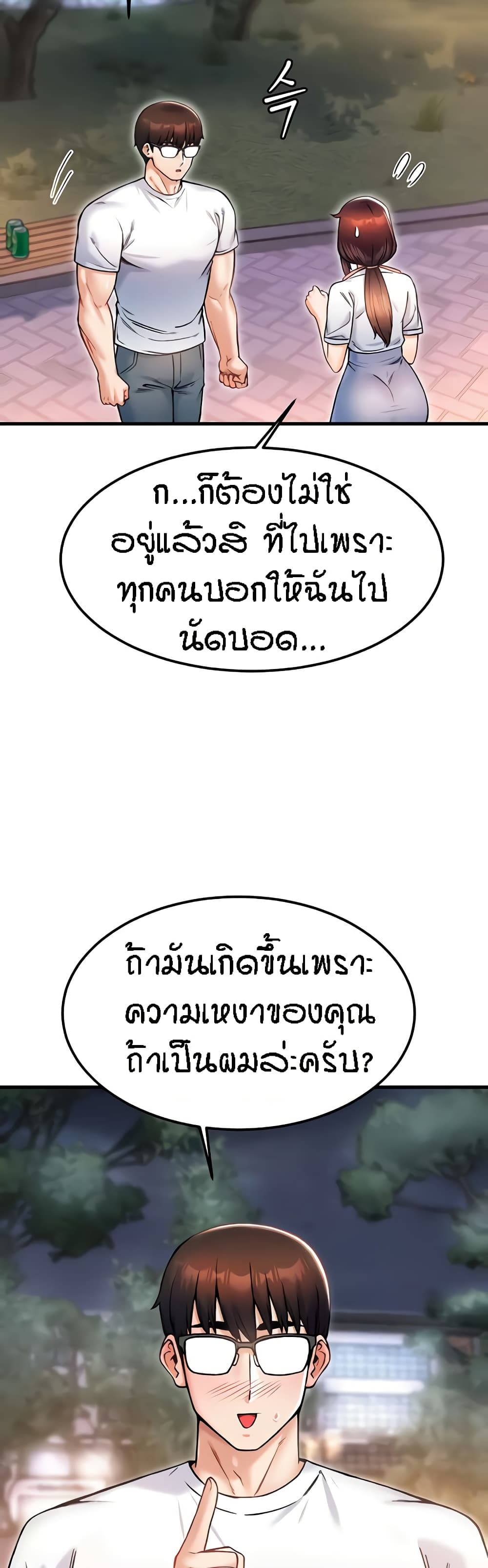 Kangcheol’s Bosses – Kangcheol’s Bosses – ตอนที่ 17 หน้า 44