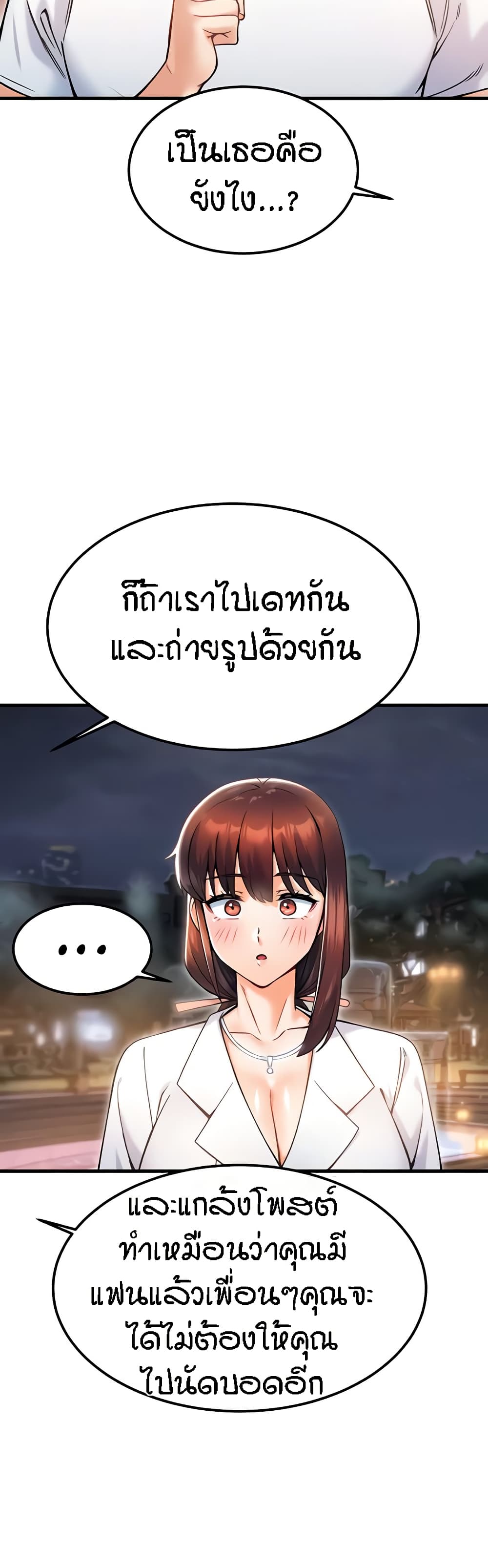 Kangcheol’s Bosses – Kangcheol’s Bosses – ตอนที่ 17 หน้า 45