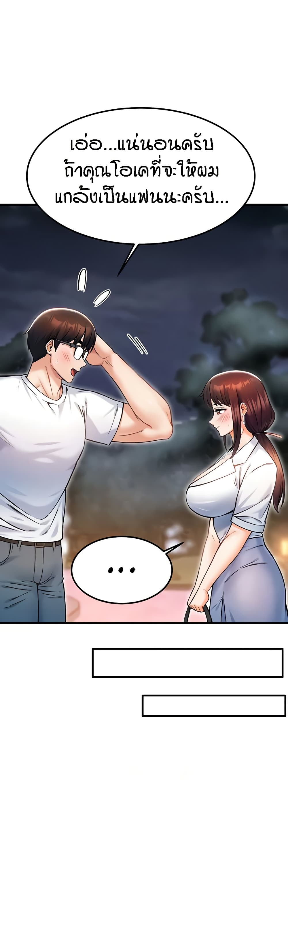 Kangcheol’s Bosses – Kangcheol’s Bosses – ตอนที่ 17 หน้า 46