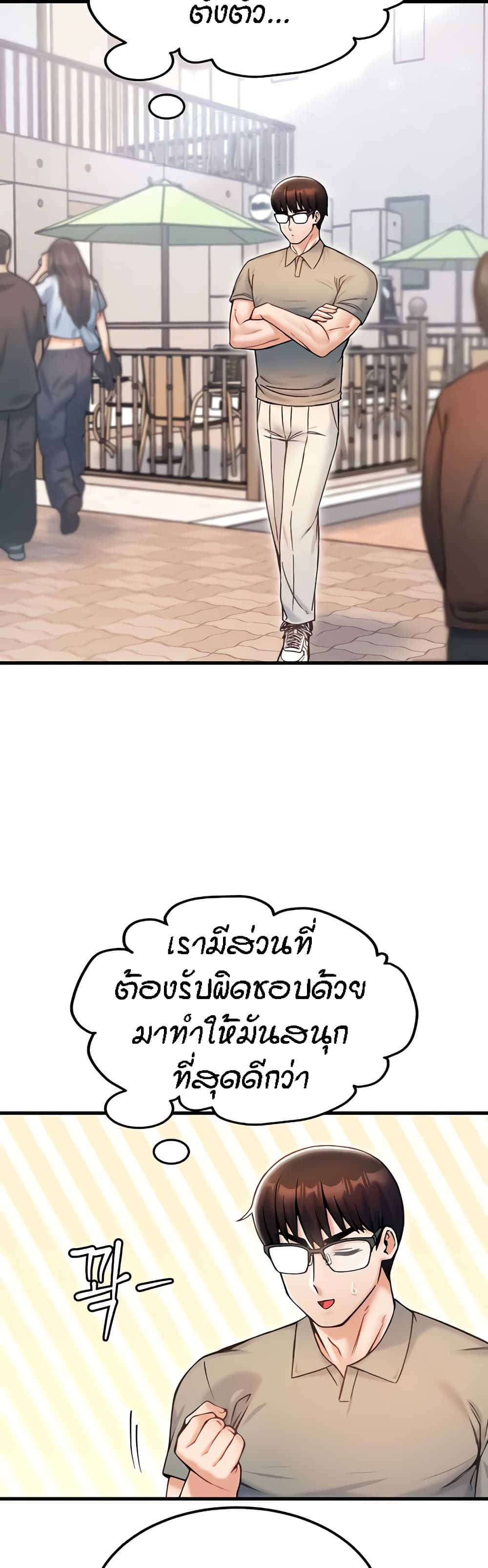 Kangcheol’s Bosses – Kangcheol’s Bosses – ตอนที่ 17 หน้า 48