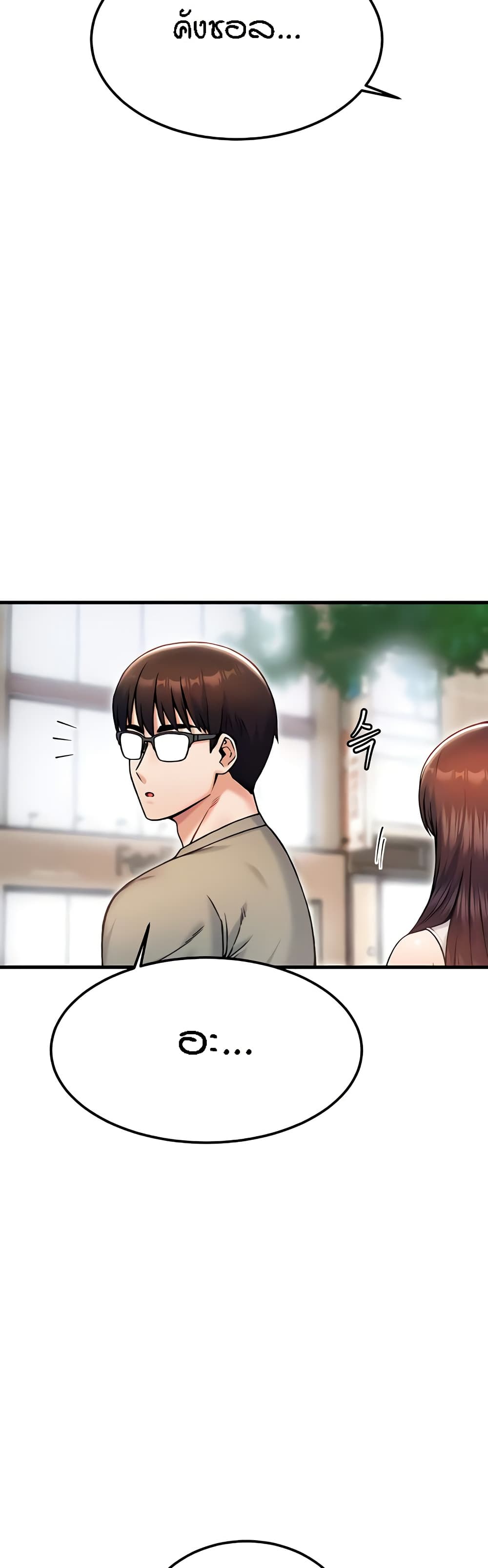 Kangcheol’s Bosses – Kangcheol’s Bosses – ตอนที่ 17 หน้า 49