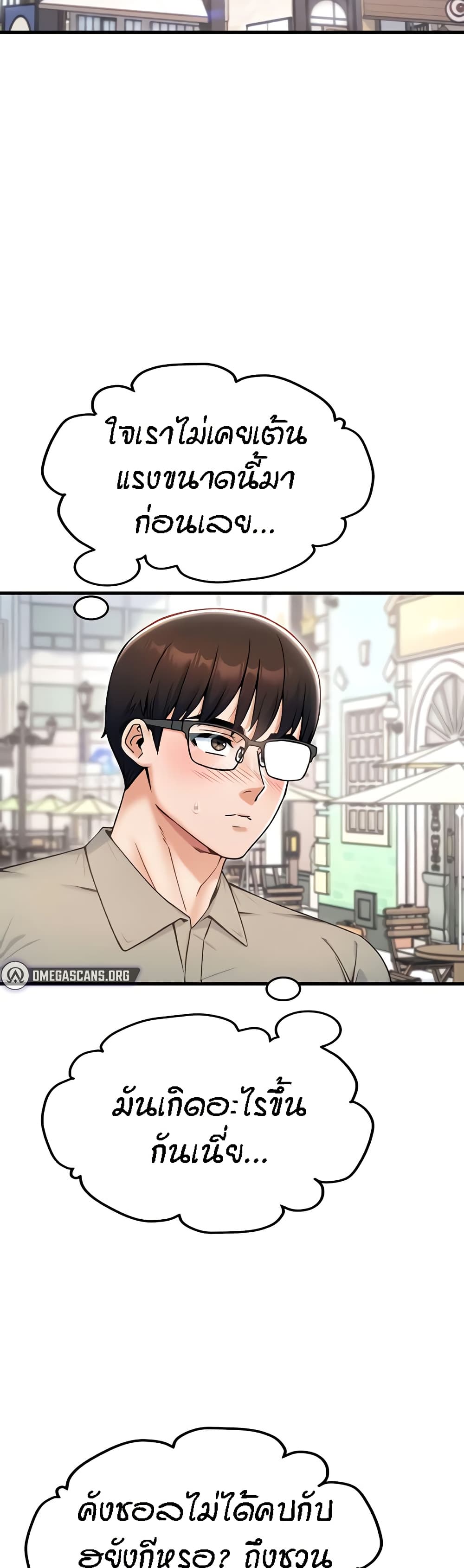 Kangcheol’s Bosses – Kangcheol’s Bosses – ตอนที่ 18 หน้า 3