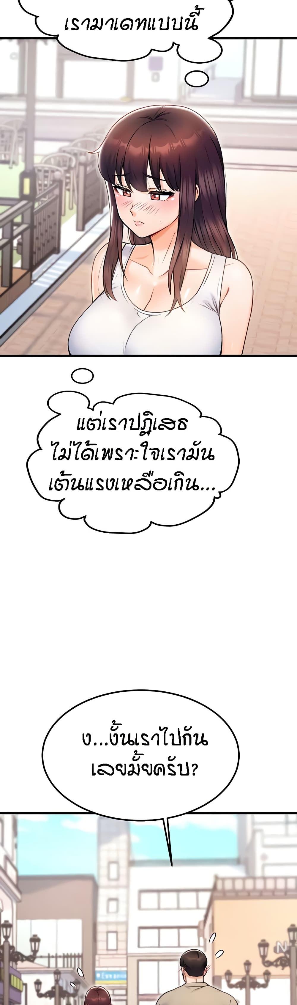 Kangcheol’s Bosses – Kangcheol’s Bosses – ตอนที่ 18 หน้า 4