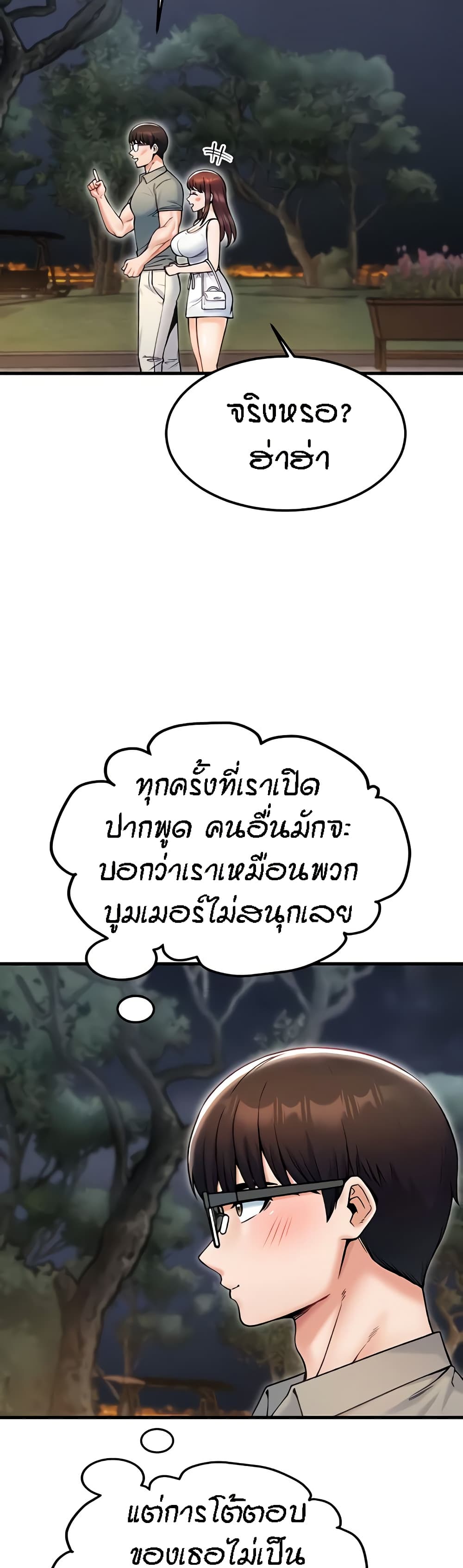 Kangcheol’s Bosses – Kangcheol’s Bosses – ตอนที่ 18 หน้า 9