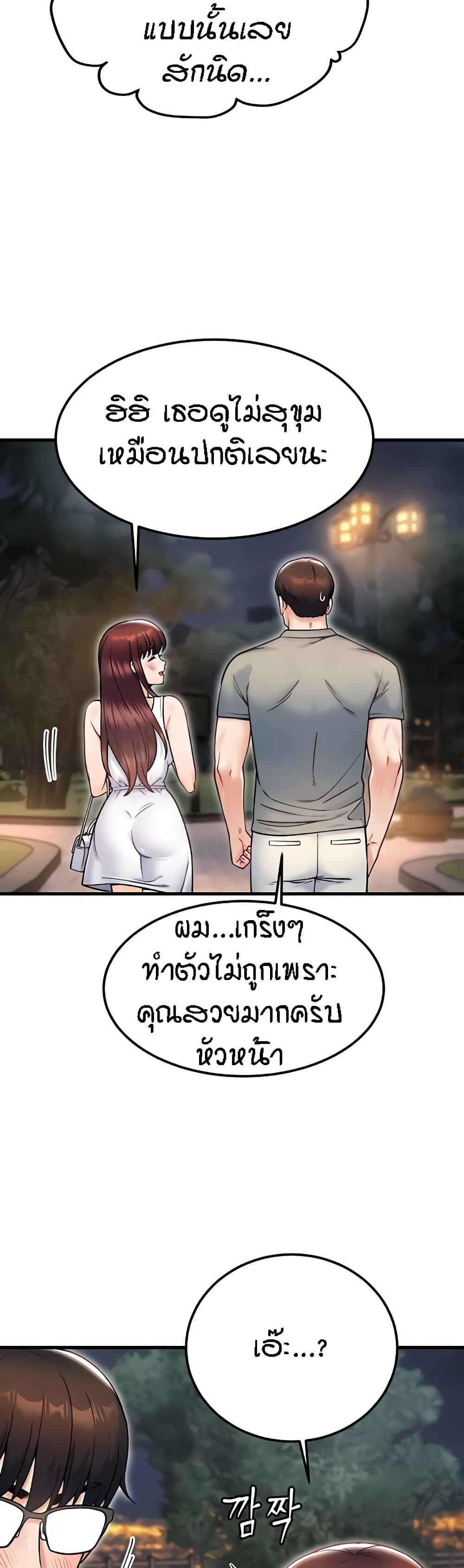 Kangcheol’s Bosses – Kangcheol’s Bosses – ตอนที่ 18 หน้า 10