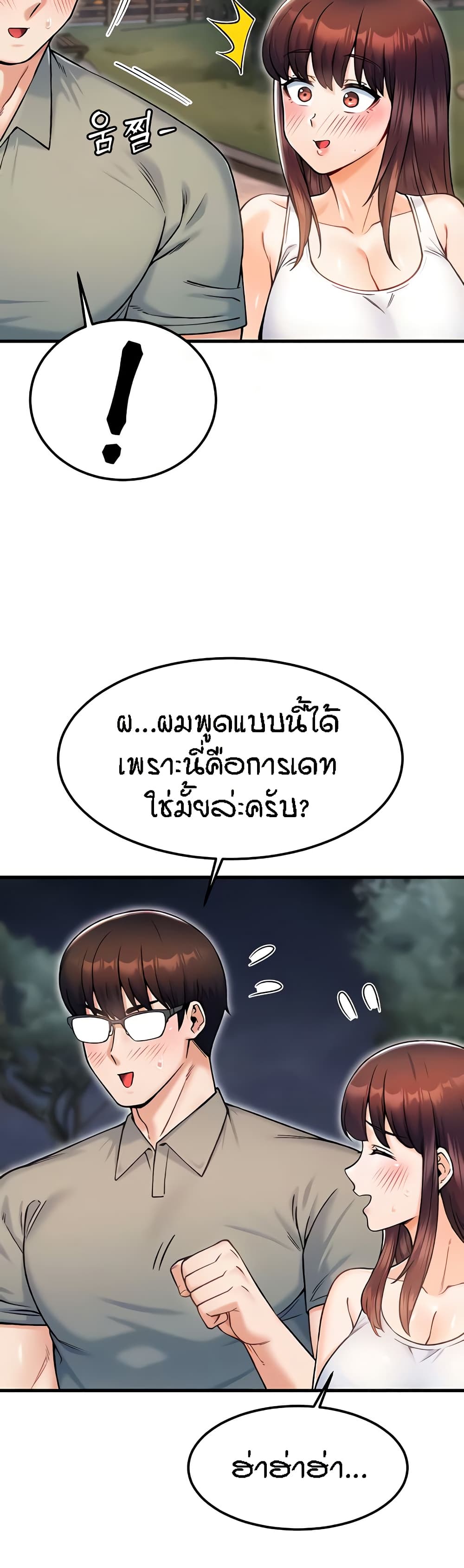 Kangcheol’s Bosses – Kangcheol’s Bosses – ตอนที่ 18 หน้า 11