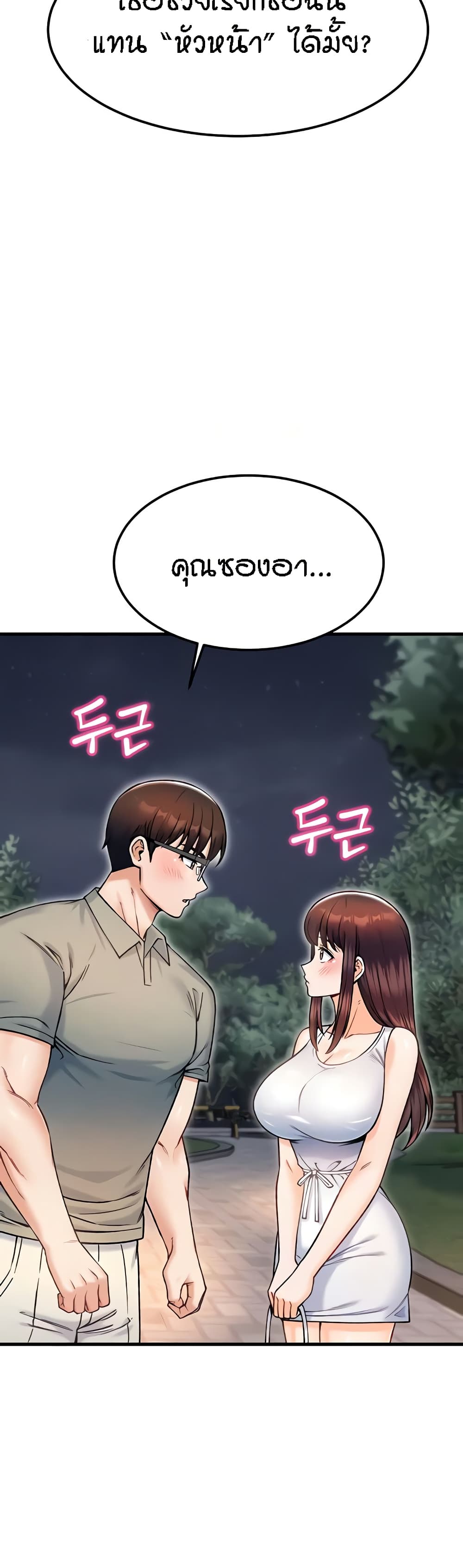 Kangcheol’s Bosses – Kangcheol’s Bosses – ตอนที่ 18 หน้า 13