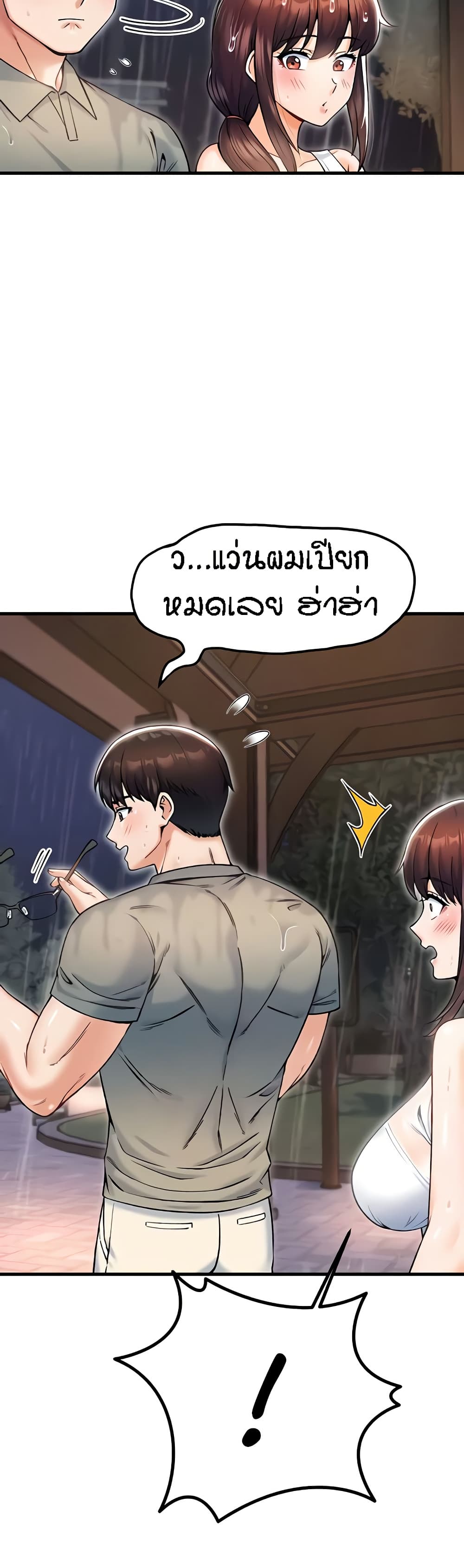 Kangcheol’s Bosses – Kangcheol’s Bosses – ตอนที่ 18 หน้า 18