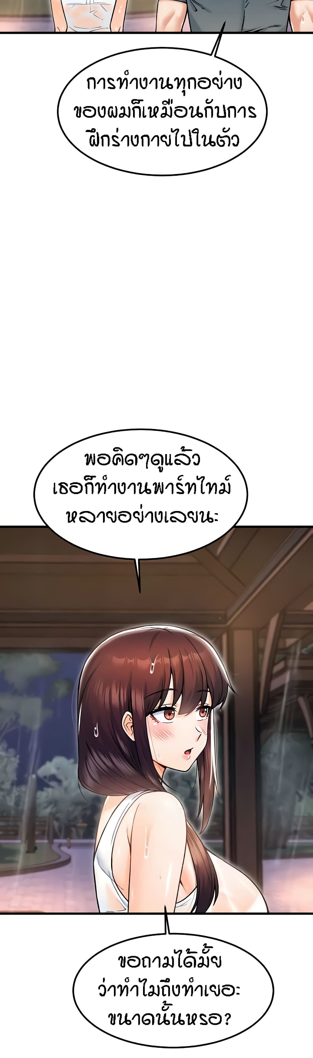 Kangcheol’s Bosses – Kangcheol’s Bosses – ตอนที่ 18 หน้า 20