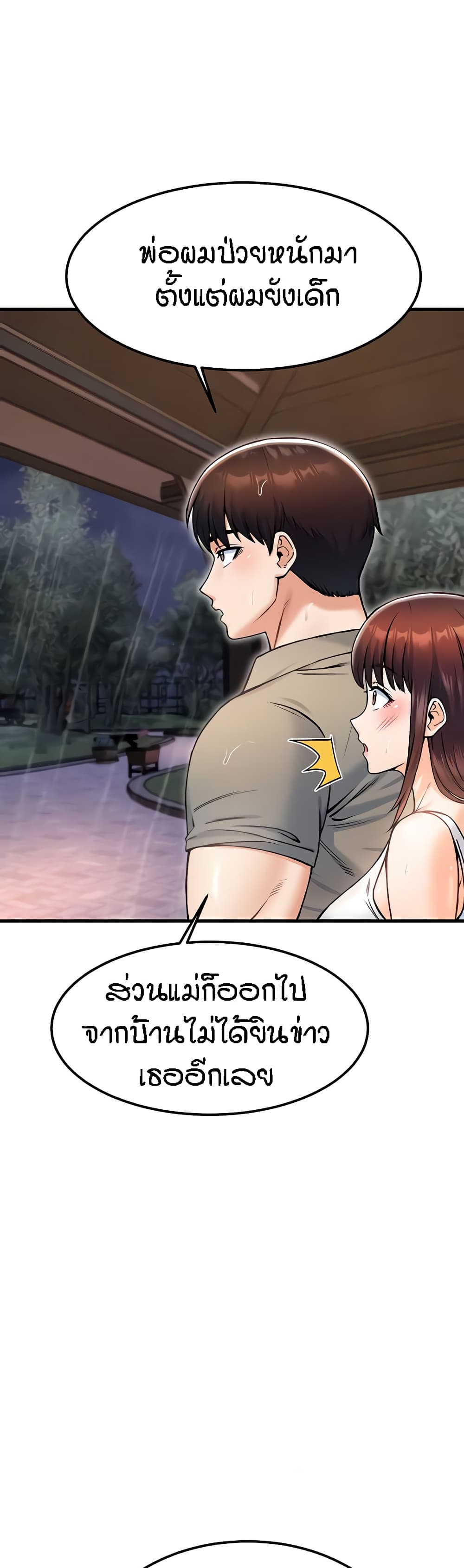 Kangcheol’s Bosses – Kangcheol’s Bosses – ตอนที่ 18 หน้า 21