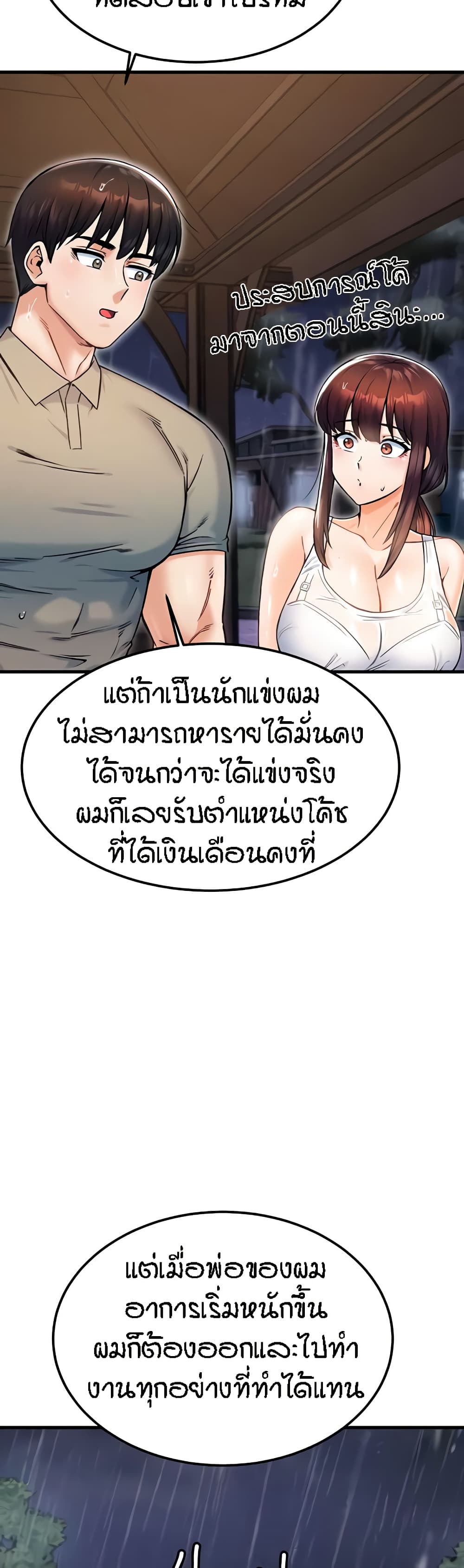 Kangcheol’s Bosses – Kangcheol’s Bosses – ตอนที่ 18 หน้า 23