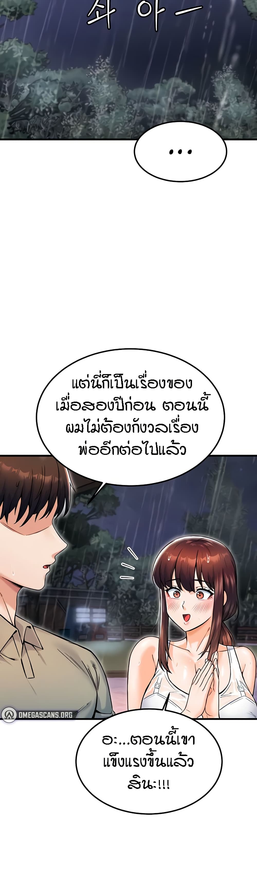 Kangcheol’s Bosses – Kangcheol’s Bosses – ตอนที่ 18 หน้า 24