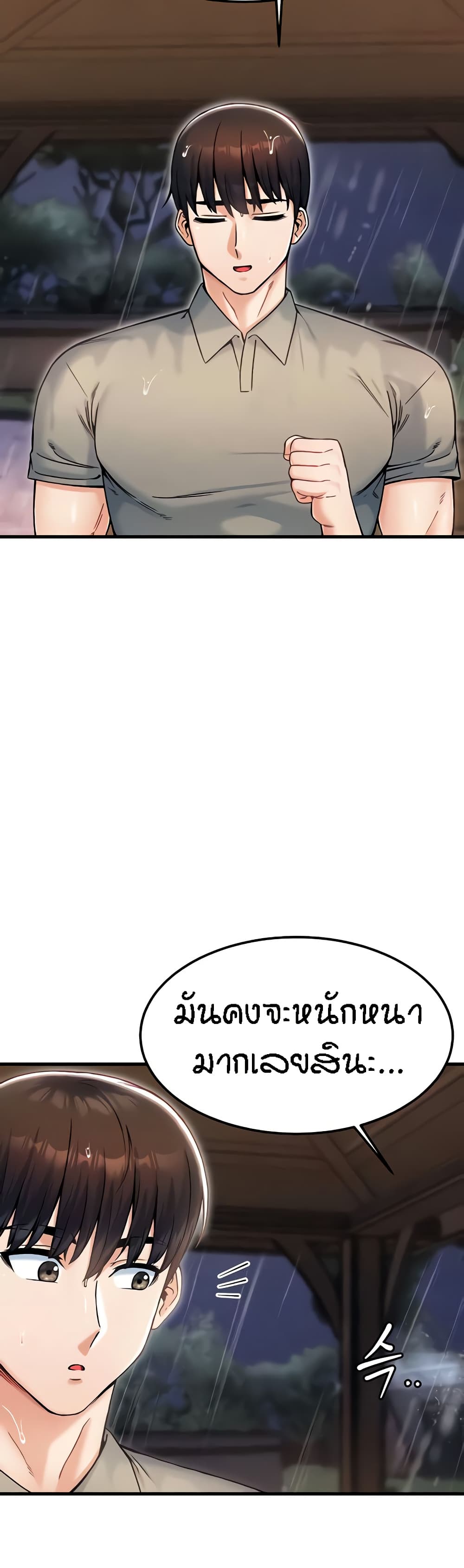 Kangcheol’s Bosses – Kangcheol’s Bosses – ตอนที่ 18 หน้า 26