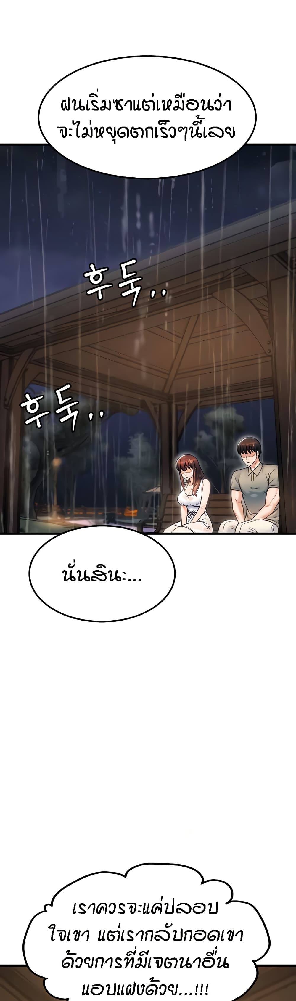 Kangcheol’s Bosses – Kangcheol’s Bosses – ตอนที่ 18 หน้า 30