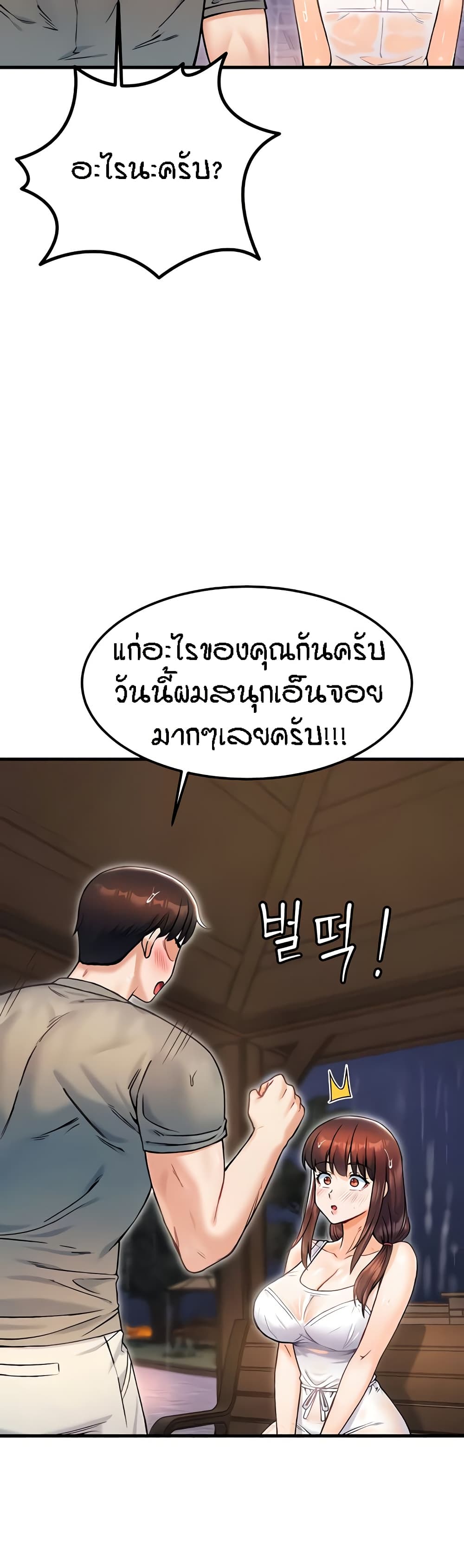 Kangcheol’s Bosses – Kangcheol’s Bosses – ตอนที่ 18 หน้า 33
